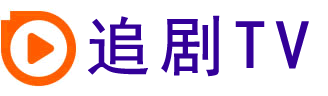 策驰影视